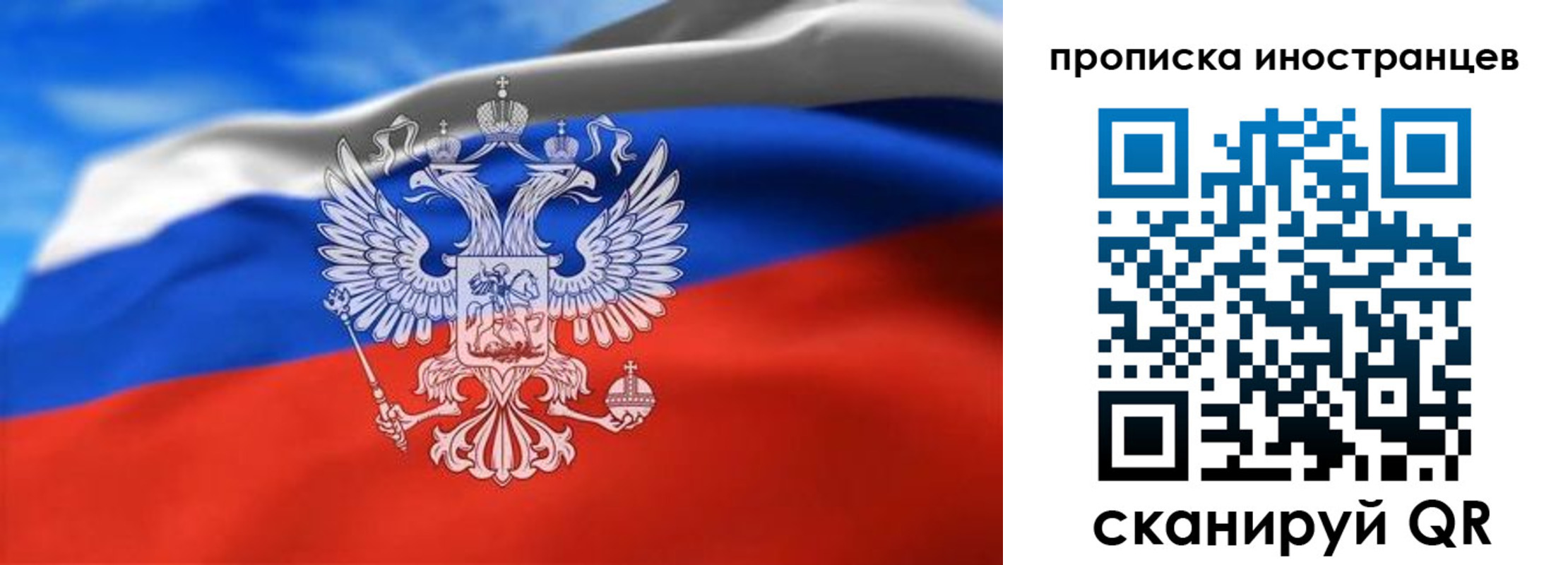 прописка паспорт в Люберцах