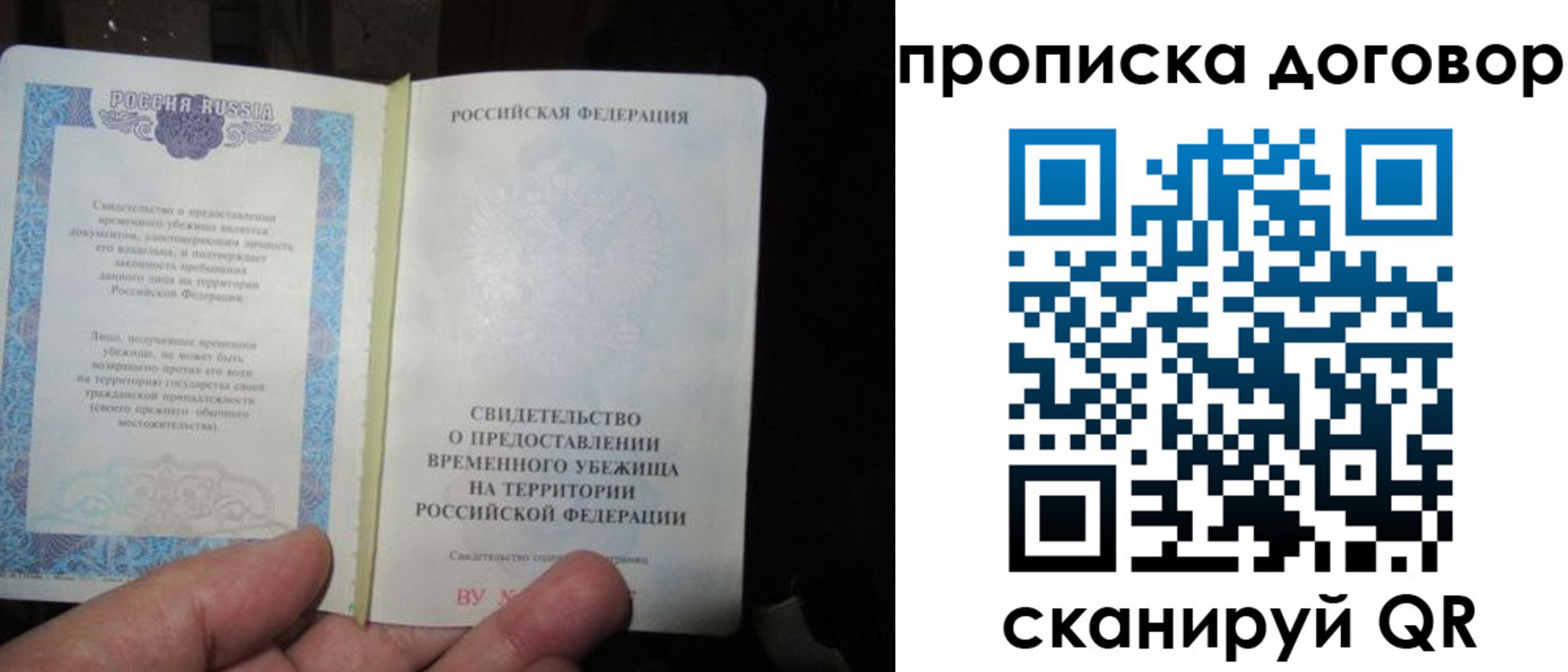 временная регистрация для школы в Люберцах