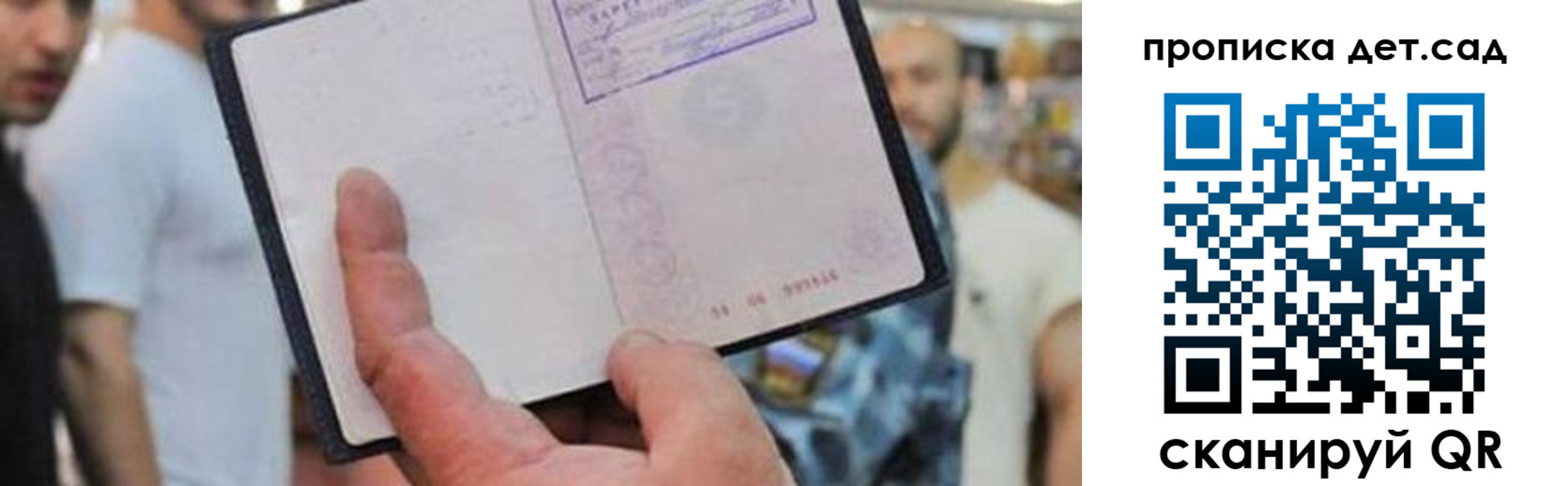 прописка регистрация в Люберцах