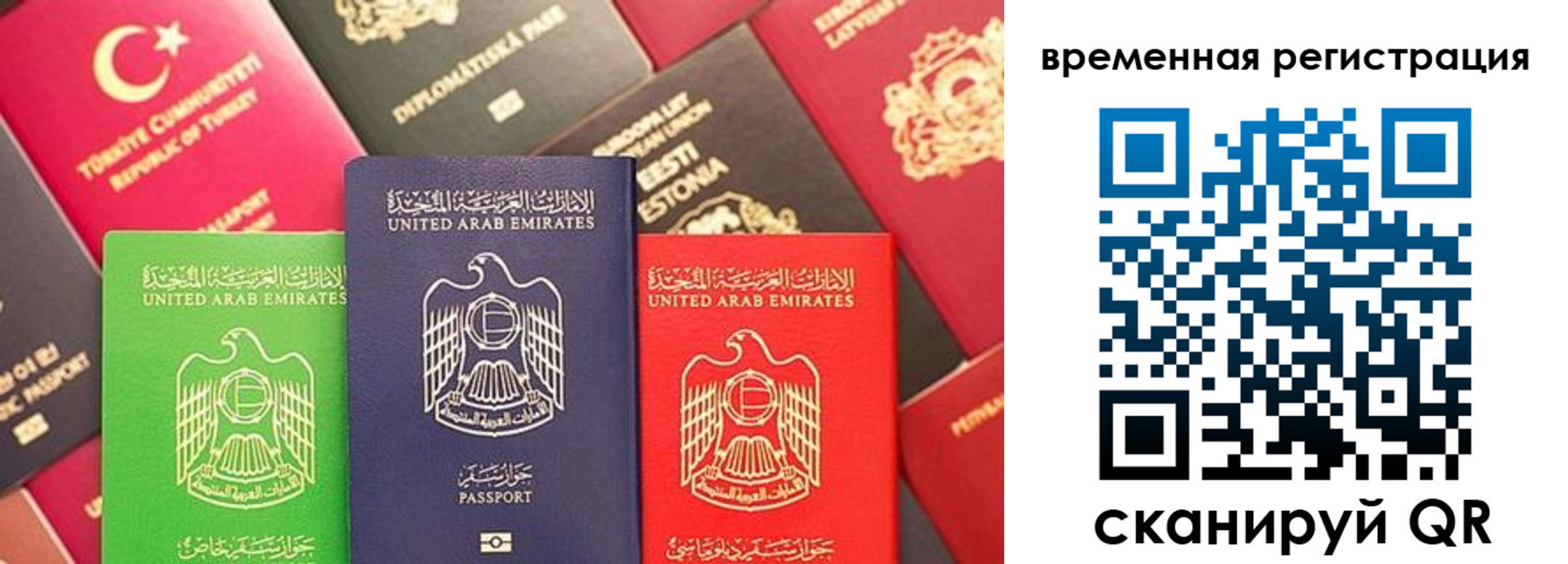 временная регистрация гарантия в Люберцах